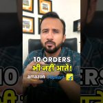 Low orders on Amazon & Flipkart ✅ 1000+ Amazon Products Listings 🔥 Ecommerce Business