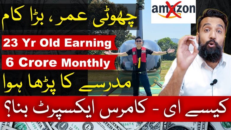 How this 23 yrs old makes 6 Crore monthly from E-commerce? [Not AMAZON]