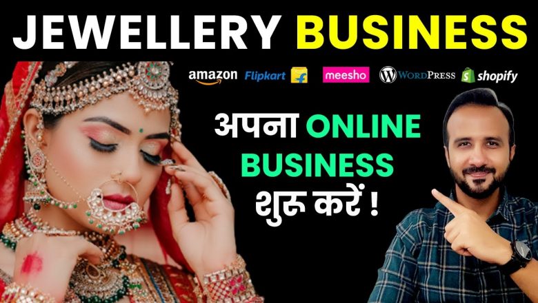 Artificial Jewellery Business 🔥 Sell on Amazon, Flipkart & Meesho | Ecommerce Business for Beginners