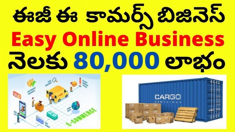 How To Start E Commerce Business In telugu | easy online business ideas in telugu business tv