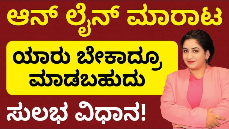 How to Start Ecommerce Business with Zero Investment? | E-Commerce Business Ideas In Kannada | Sonu