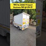 How to start Export Import Business in just Rs 25000 ? Import Export Business| by Harsh Dhawan