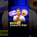 Create a free business website in just 3 minutes | Hemant Vyas | free website builder #aitools
